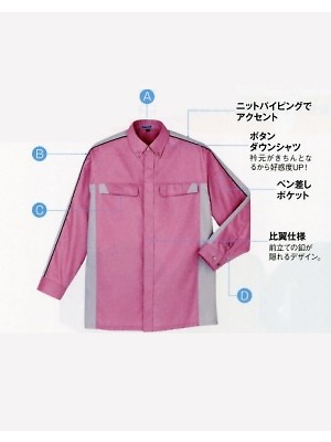 ユニフォーム79 UN3396 男女兼用シャツ