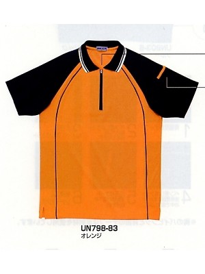 ユニフォーム406 UN798 ジップアップポロシャツ(15廃