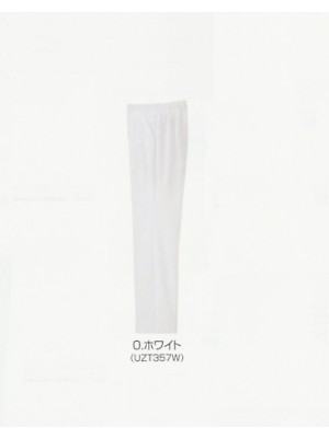 ユニフォーム595 UZT357W ニットスラックス(12廃番)