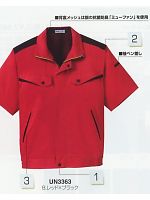 UN3363 半袖ブルゾン(男女兼用)
