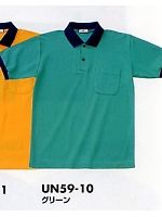 ユニフォーム UN59
