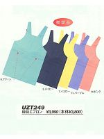ユニフォーム UZT249