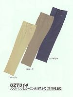ユニフォーム UZT314