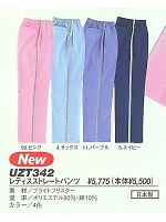 ユニフォーム UZT342