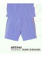 ユニフォーム UZT343