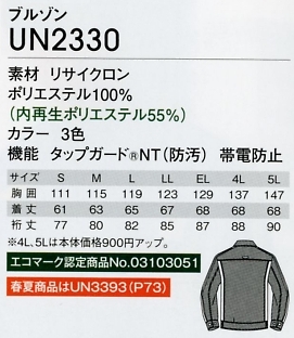 ブルゾン 明石スクールユニフォームカンパニー E-style PETICOOL