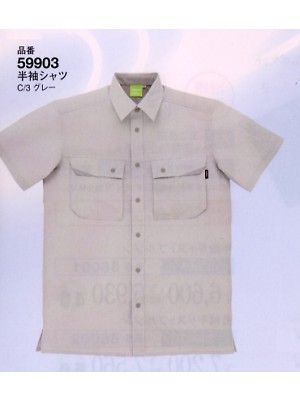 クリックで59903 半袖シャツのオンラインカタログのページを表示します