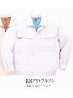 74702 長袖アクトブルゾン