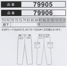 79905 スラックスのサイズ画像
