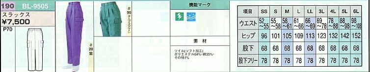BL9505 スラックスのサイズ画像