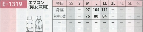 E1319 エプロンのサイズ画像