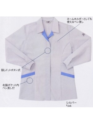 ユニフォーム593 AG14002 長袖スモック(12廃番)