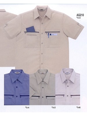 ユニフォーム618 AG210 半袖シャツ(廃番)
