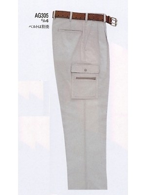 ユニフォーム643 AG305 ツータックカーゴパンツ(14廃番