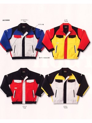 ユニフォーム1210 AG31000 防寒ラグランブルゾン