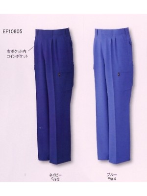 ユニフォーム423 EF10805 ツータックカーゴパンツ(12廃番