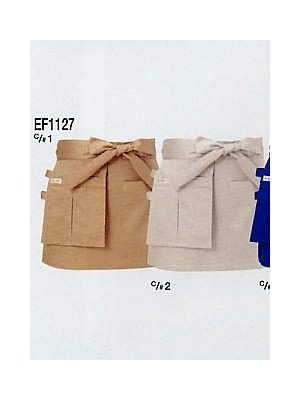 ユニフォーム126 EF1127 ショートエプロン(廃番)