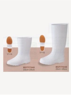 ユニフォーム316 MST77340 超軽量長靴(廃番)