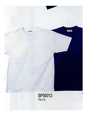 ユニフォーム203 SP50012 丸首Tシャツ(廃番)