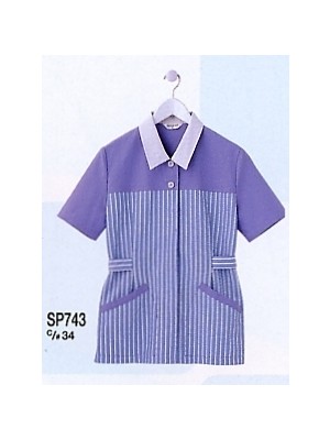 ユニフォーム1095 SP743 半袖スモック(12廃番)