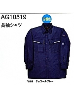 ユニフォーム AG10519