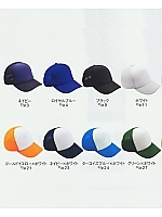 ユニフォーム C54