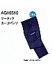 ユニフォーム41 AG10515 ツータックカーゴパンツ