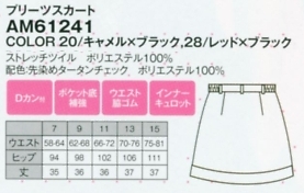 AM61241 プリーツスカートのサイズ画像