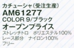 AM61277 カチューシャ(受注生産)のサイズ画像