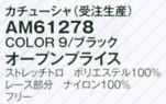AM61278 カチューシャ(受注生産)のサイズ画像