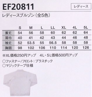 EF20811 レディースブルゾン(在庫限)のサイズ画像