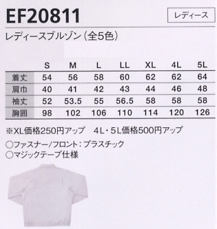 EF20811 レディースブルゾン(在庫限)のサイズ画像