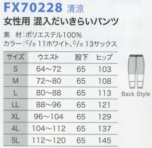 FX70228 C&F女性用パンツのサイズ画像