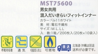 MST75600 フィットインナー(200)返品不のサイズ画像