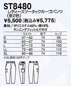 ST8480 レディースツータック(在庫限)のサイズ画像