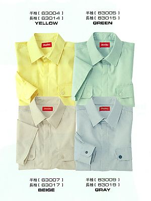 ユニフォーム47 63015 長袖シャツ(グリーン)