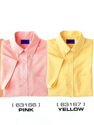 ユニフォーム916 63166 半袖シャツ(廃番)