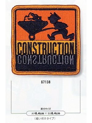 ユニフォーム637 67138 エンブレム