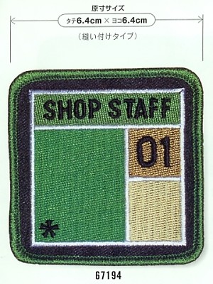 ユニフォーム647 67194 エンブレム