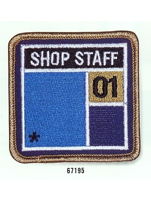 ユニフォーム648 67195 エンブレム