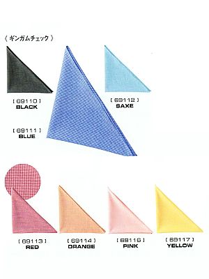 ユニフォーム4 69112 三角巾(サックス)