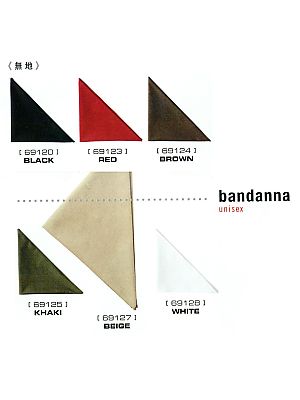ユニフォーム259 69124 三角巾(ブラウン)