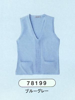 ユニフォーム1936 78199 ニットベスト