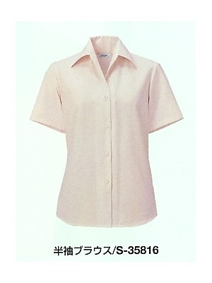 ユニフォーム202 S35816 半袖ブラウス(ピンク)