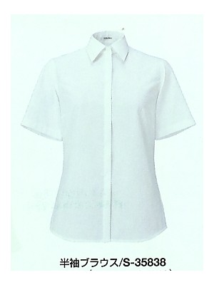ユニフォーム906 S35838 半袖ブラウス(14廃番)