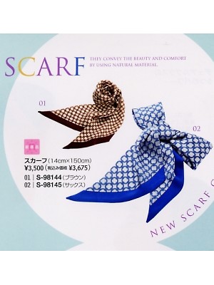 ユニフォーム453 S98144 スカーフ(ブラウン)