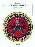 ユニフォーム 67094