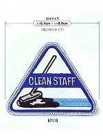 ユニフォーム 67115