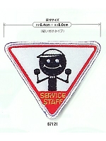 ユニフォーム 67121