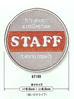 ユニフォーム 67199